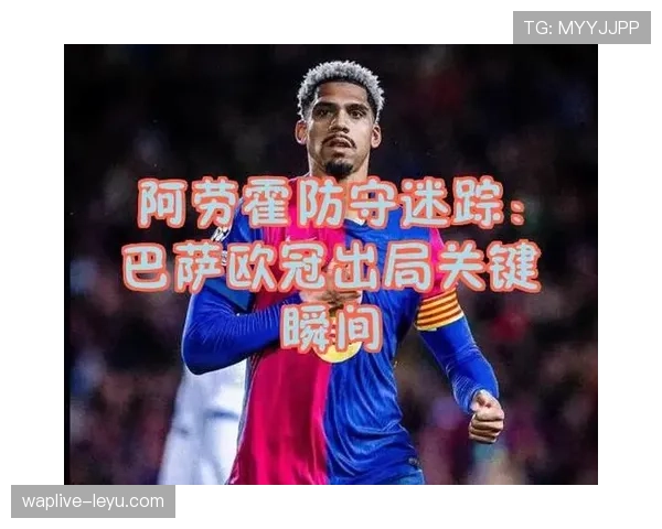 阿劳霍防守端价值 阿劳霍防守端价值